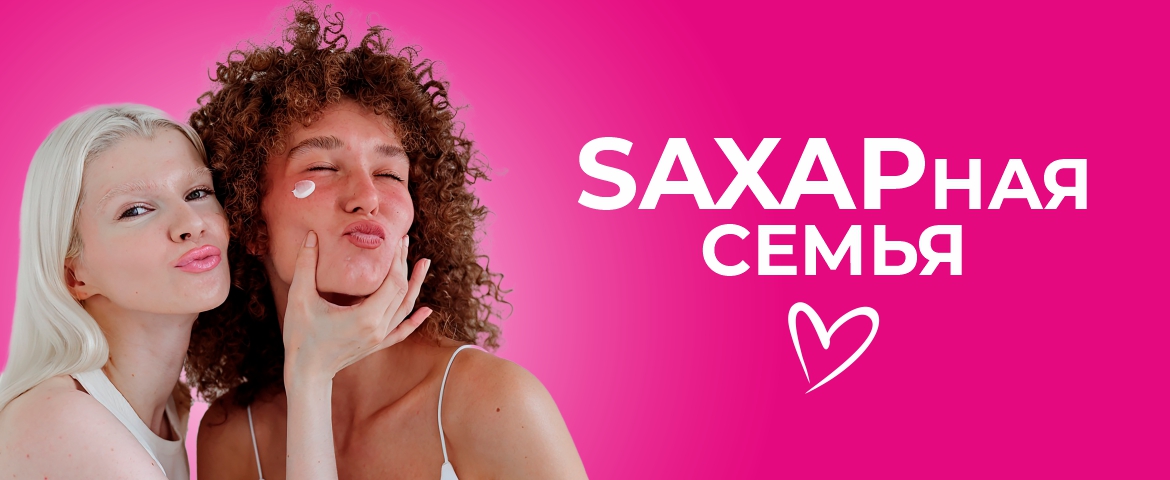 Вакансии в салоне красоты «Сахар» во Владивостоке