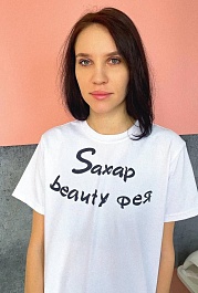 Косметология - Алина Ш.