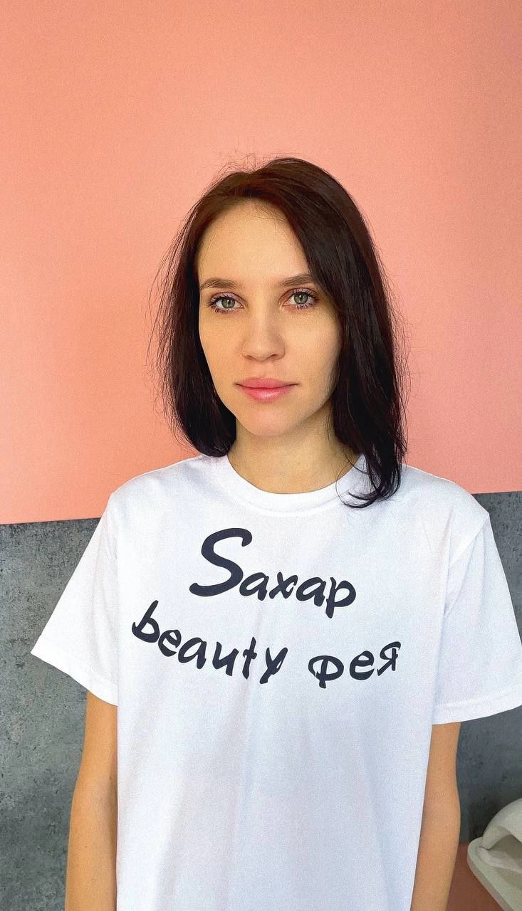 Косметология - Алина Ш.